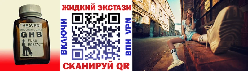 Бутират GHB  даркнет сайт  Рузаевка 