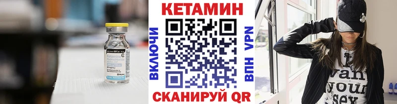 Кетамин VHQ Рузаевка