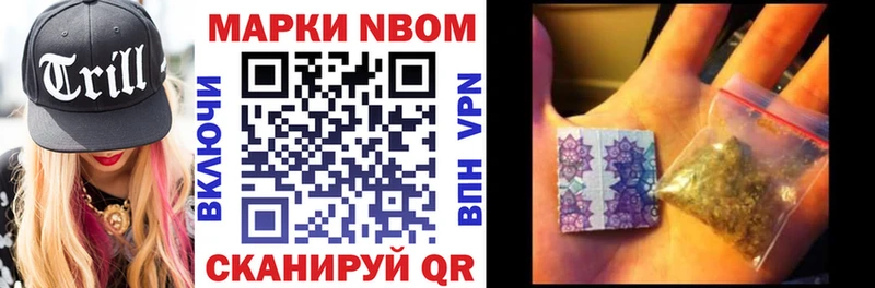 купить   Рузаевка  Марки N-bome 1,5мг 